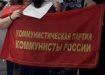 Фото: Коммунисты России (Нижневартовск)