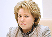 Валентина Матвиенко (2018) | Фото: пресс-служба Совета Федерации