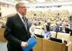 Фото: /duma.gov.ru/