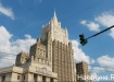 МИД РФ, министерство иностранных дел, Москва (2018) | Фото: nakanune.ru