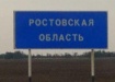 ростовская область, указатель, дорога, шоссе (2018) | Фото:Накануне.RU