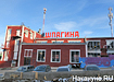 мотовозоремонтный завод Шпагина, Пермь (2018) | Фото: Накануне.RU