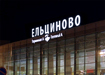 Фото: Накануне.RU