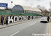 граффити, Косово, Белград (2019) | Фото: Накануне.RU