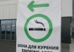зона для курения, сигареты, табак (2019) | Фото: