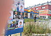 Фото: Накануне.RU