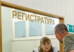 поликлиника, регистратура, больница (2019) | Фото:пресс-служба Воронежской областной думы