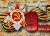 9 мая, день победы, 75 лет победы, великая отечественная война (2020) | Фото: пресс-служба правительства Вологодской области