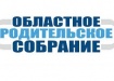 Фото: пресс-служба правительства Вологодской области