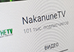 Фото: youtube.com/c/NakanuneTV