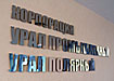 оао корпорация урал промышленный урал полярный|Фото: Накануне.ru