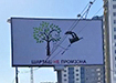 Баннер против логопарка на Шарташе в Екатеринбурге (2021) | Фото: активистка Елена