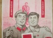 &quot;Хорошие солдаты Мао&quot;: военный и хунвейбин (2021) | Фото: baike.baidu.com