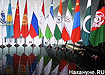 саммит шос саммит брик флаги|Фото: Накануне.RU