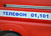 Пожарная машина (2021) | Фото: Накануне.RU