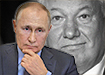 Коллаж, Владимир Путин, Борис Ельцин (2021) | Фото: Накануне.RU