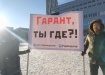 Пикет противников QR-кодов в Екатеринбурге. (2021) | Фото: Накануне.RU