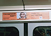 Благотворительная реклама в метро (2021) | Фото: Накануне.RU
