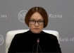 Эльвира Набиуллина (2022) | Фото: Банк России