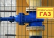 газификация, газопровод, газ, вентиль (2022) | Фото: пресс-служба правительства Новосибирской области