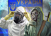 Коллаж, Украина, биологическое оружие (2022) | Фото: Накануне.RU