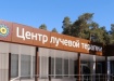 Центр лучевой терапии (2022) | Фото: пресс-служба правительства Новосибирской области