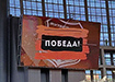 Екатеринбург Арена (2022) | Фото: Накануне.RU