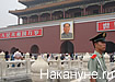 китай пекин мавзолей Мао Цзэдуна|Фото:Накануне.RU
