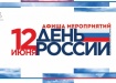12 июня (2022) | Фото: пресс-служба правительства Новосибирской области