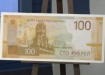 Купюра, 100 рублей (2022) | Фото: vk.com/cbr_official