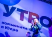 Форум Утро в Ханты-Мансийске (2022) | Фото: Департамент общественных, внешних связей и молодёжной политики Югры