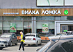 Фото: Накануне.RU