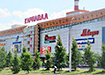 Фото: Накануне.RU