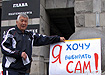митинг за выборы мэра администрация Екатеринбурга|Фото: Накануне.RU