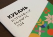 Фото: kubzsk.ru