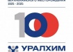 Фото: Уралхим