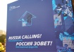 Фото: russiacalling.ru