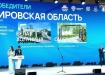 Фото: kirovreg.ru