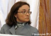 набиуллина эльвира сахипзадовна министр экономического развития и торговли рф|Фото: Накануне.ru
