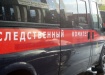 Следственный комитет, автомобиль (2012) | Фото:izvestia.ru