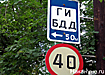гибдд гаи милиция знак|Фото: Накануне.ru