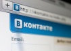 "ВКонтакте" "заморозила" 200 тысяч аккаунтов
