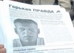 Фото: Накануне.RU
