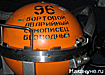 бортовой аварийный самописец черный ящик (2005) | Фото: Накануне.ru