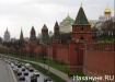 москва кремль (2013) | Фото: Накануне.ru