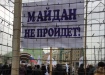 Фото:Накануне.RU