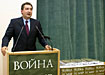 Фото: www.rodina.ru