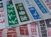 китай, пресса, сми, газета, обзор китайской прессы (2014) | Фото: http://cdn2.gbtimes.com