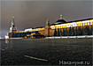 москва кремль красная площадь 100м|Фото: Накануне.ru