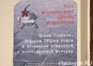 &quot;История Сталинизма&quot;, УрФУ (2015) | Фото: Накануне.RU